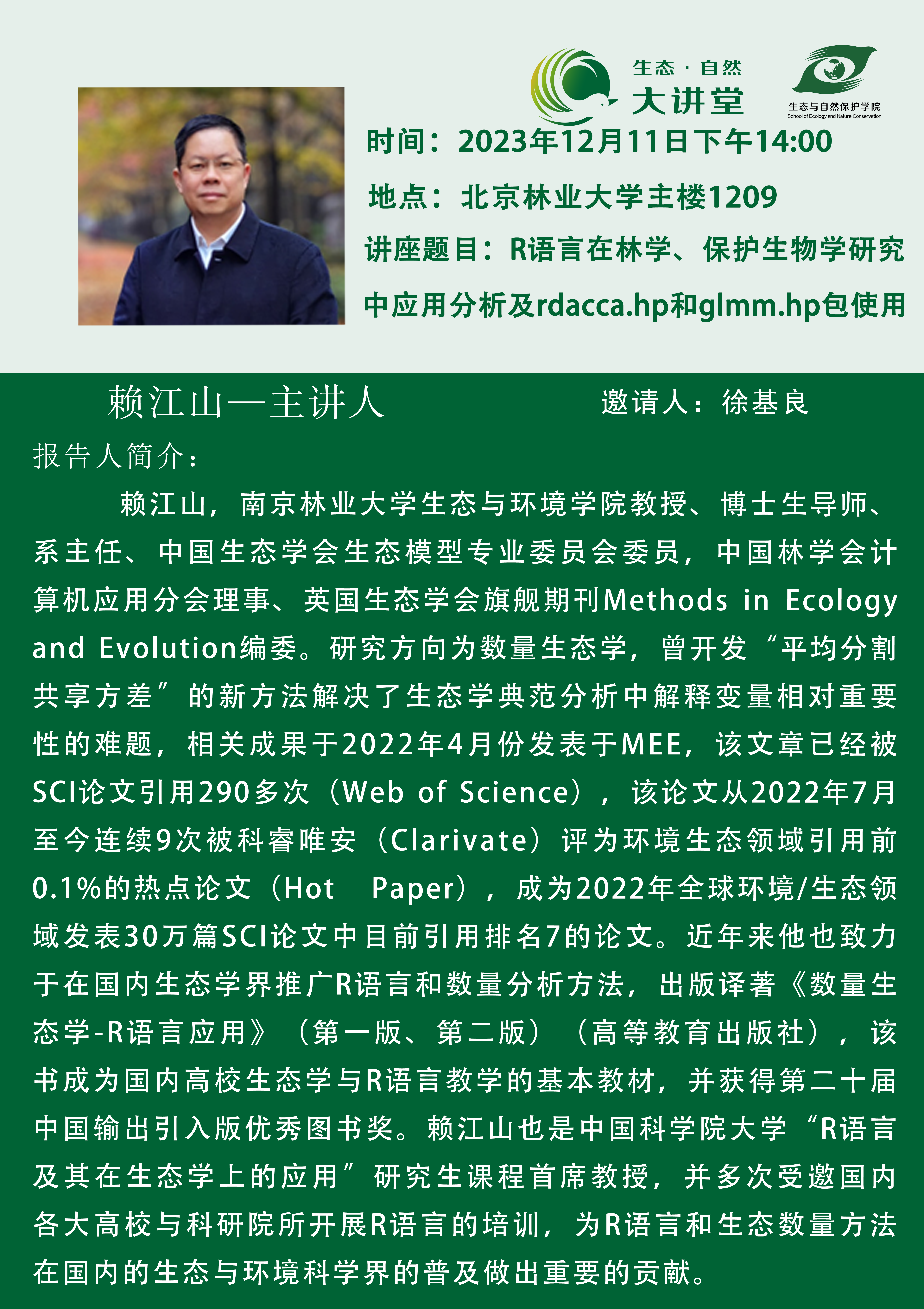 汇报20231211.png