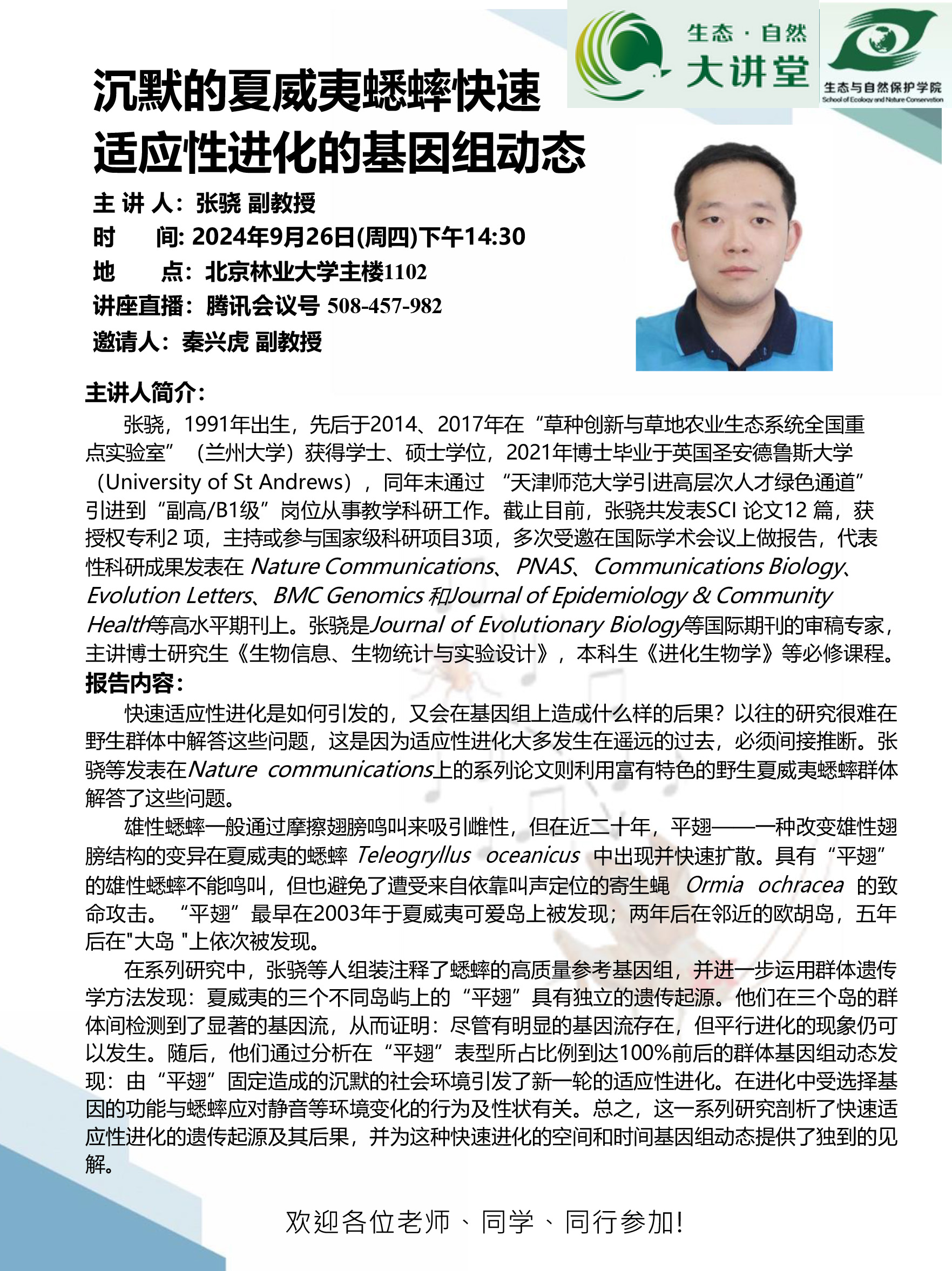 微信图片_20240920170903.jpg